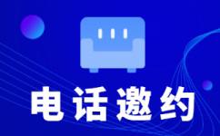 南宁电销外包
